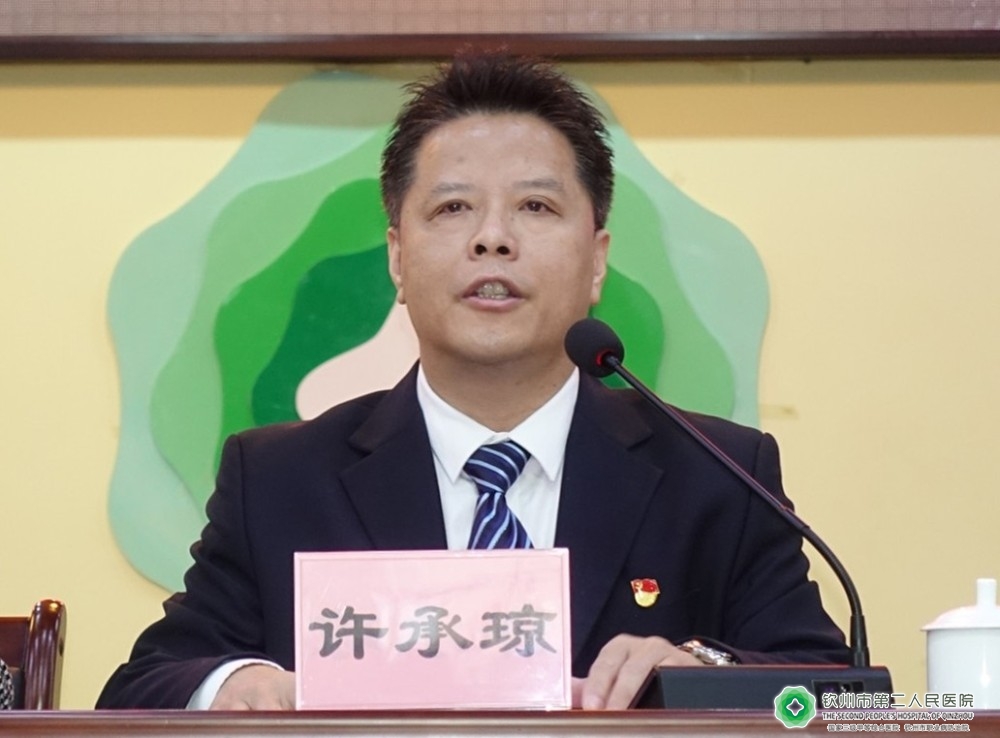 許承瓊副院長在學(xué)習(xí)班開幕式上致辭1.jpg