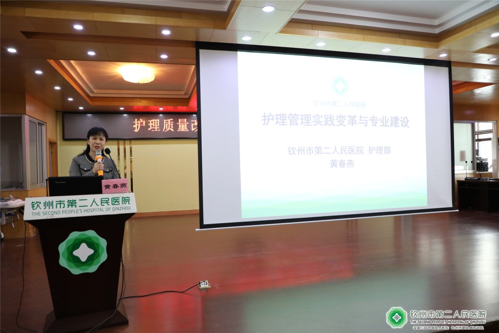 黃春燕副主任護師.JPG 黃春燕副主任護師.JPG